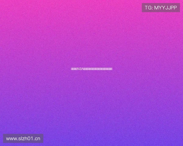 腾讯体育NBA直播间入口最新指南教你轻松观看全场比赛